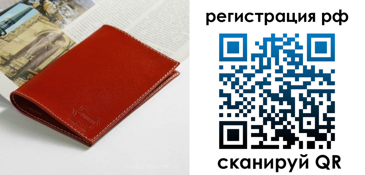 временная регистрация законно в Александрове