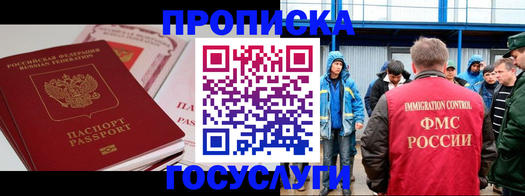 временная регистрация поиск в Александрове