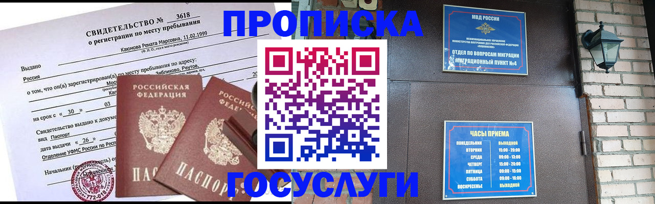 временная регистрация поиск в Александрове