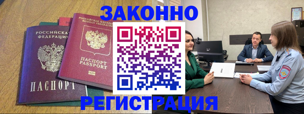 где прописаться в Александрове