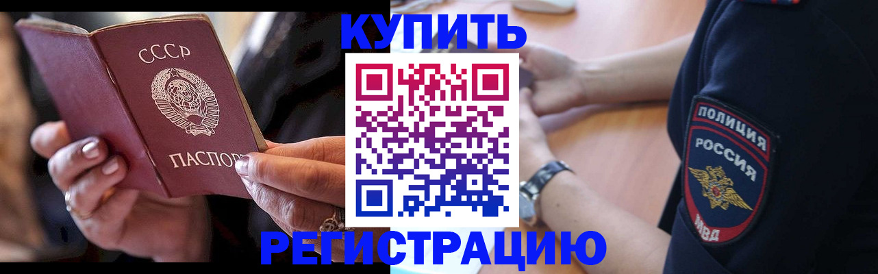 прописка для работы в Александрове