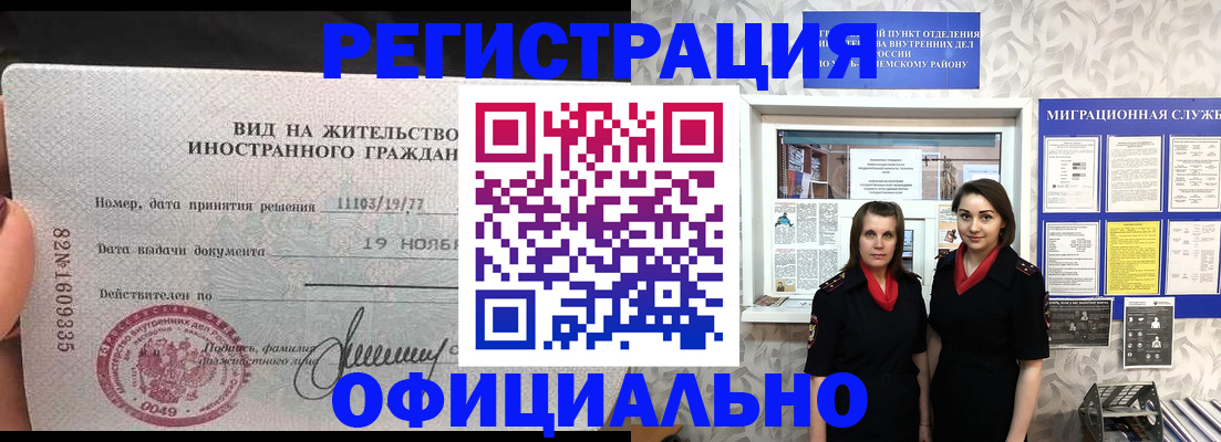 временная регистрация в квартире в Александрове