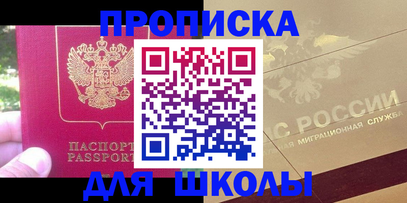 временная регистрация законно в Александрове