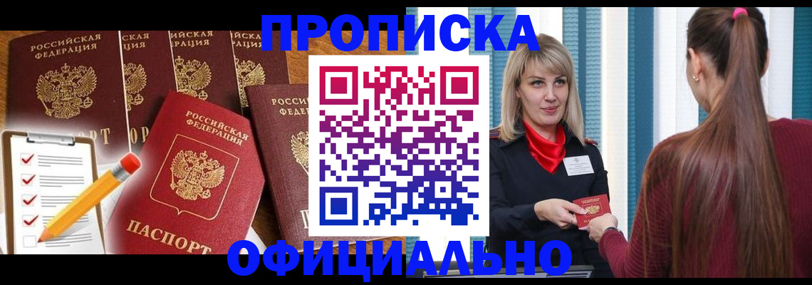 временная регистрация надежно в Александрове